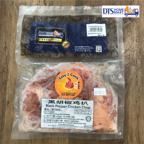 Black Pepper Chicken Chop 黑胡椒鸡扒 Black Pepper Chicken Chop 黑胡椒鸡扒