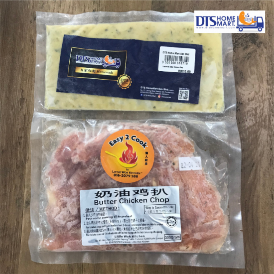 Butter Chicken Chop 奶油鸡扒 (Halal) Butter Chicken Chop 奶油鸡扒 (Halal)
