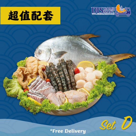 Super Value Seafood Package 超值海鲜配套 - Set D Super Value Seafood Package 超值海鲜配套 - Set D