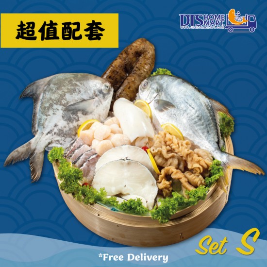 Super Value Seafood Package 超值海鲜配套 - Set S Super Value Seafood Package 超值海鲜配套 - Set S