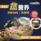 Steam Set 2 (蒸营养配套) Steam Set 2 (蒸营养配套)