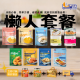 READY TO COOK 9 MIX (Total worth RM380)