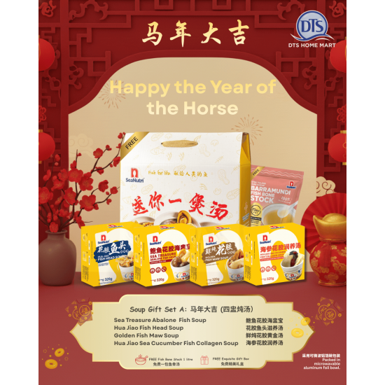  Soup Gift Set A – 4 Soups |新年炖汤配套 A- 马年大吉 [Pre-Order]
