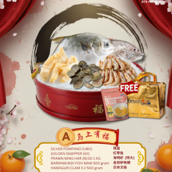 CNY Seafood Package A | 海鲜配套 A – 马上有福 [PRE-ORDER]