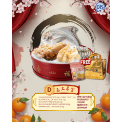 CNY Seafood Package D | 海鲜配套 D –  马上有福 [PRE-ORDER]