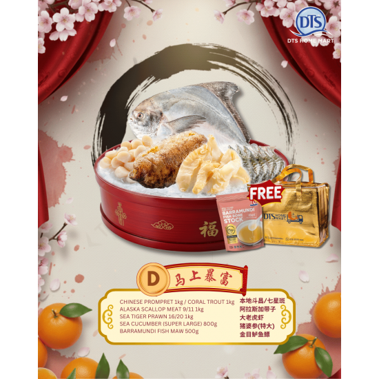 CNY Seafood Package D | 海鲜配套 D –  马上有福 [PRE-ORDER]